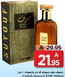 عطر سيوف او دي بارفوم 100 مل