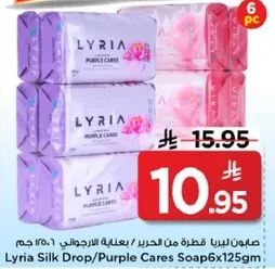 صابون ليريا قطره من الحرير / عنايه الارجواني 6×125 جرام