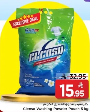 كلينسو مسحوق الغسيل 5 كجم