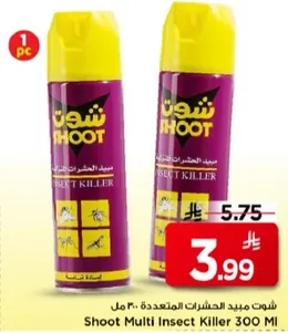 شوت مبيد الحشرات المتعدده 300 مل
