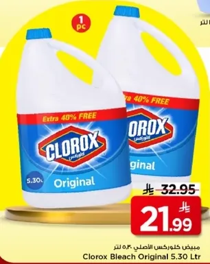 مبيض كلوركس الاصلي 5.30 لتر