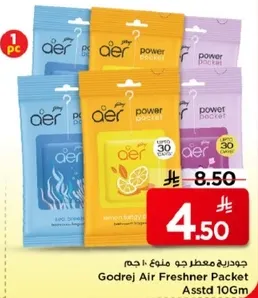 جودريج معطر هو من حجم