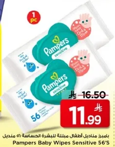 مناديل اطفال حساسه للبشره 56 من بامبرز