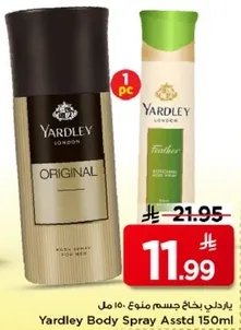 بخاخ جسم ياردلي 150 مل