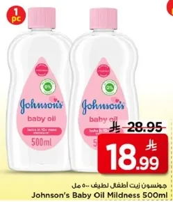 زيت جونسون للاطفال لطيف 500 مل