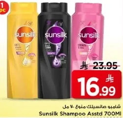 شامبو صانسيلك منوع 700 مل