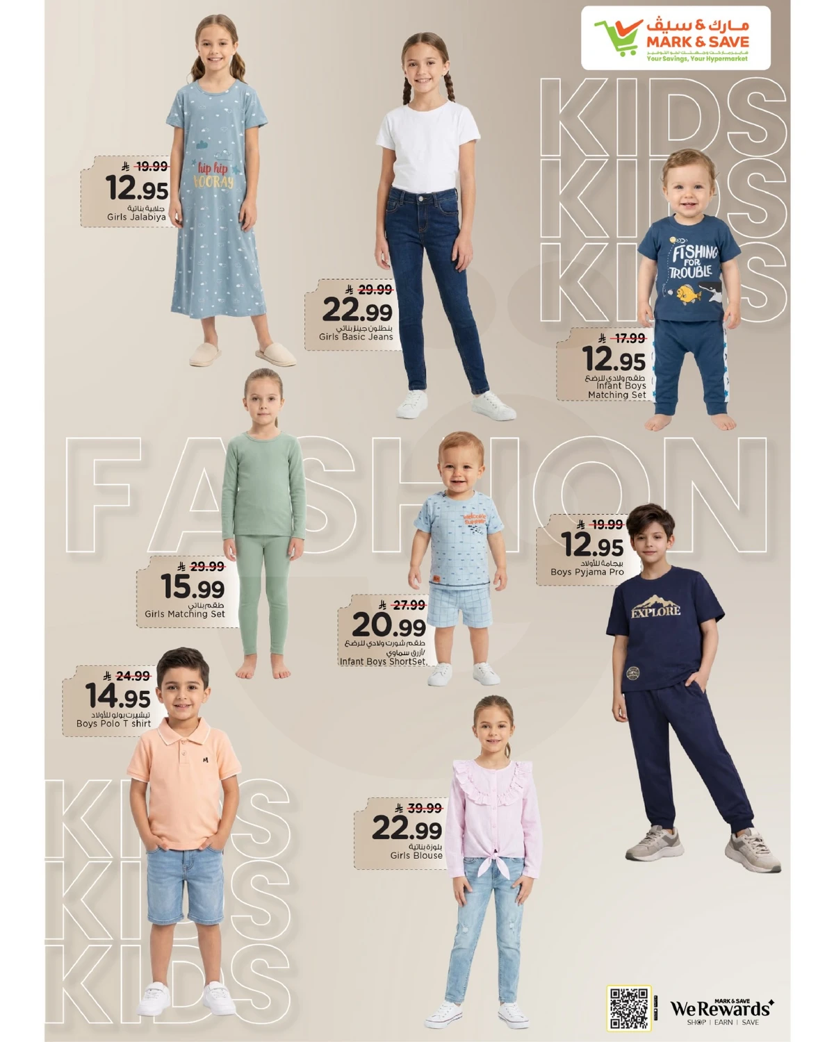 2 GRAND ANNIVERSARY DEALS - Page 14