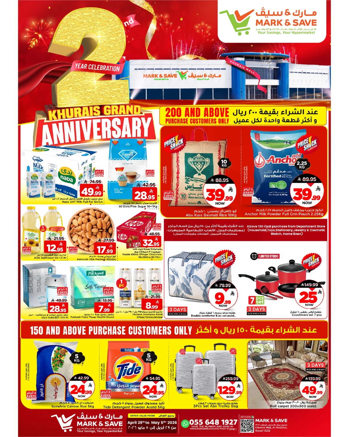 2 GRAND ANNIVERSARY DEALS