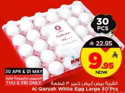 القريه بيض ابيض كبير 30 قطعه