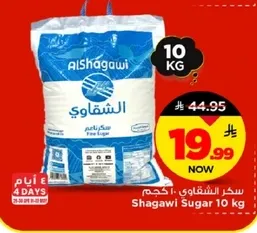 سكر الشقوي - 10 كجم