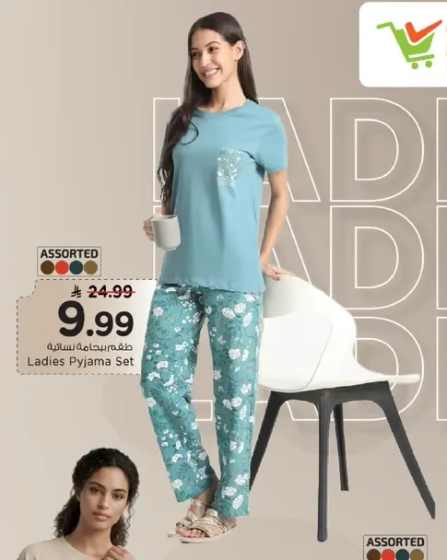 طقم بيجاما نسايي