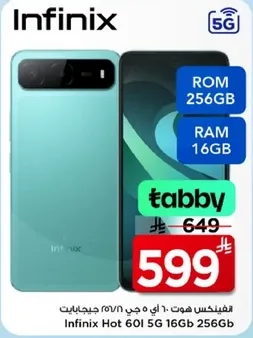 انفينكس هوت 60 اي 5 جي 16 جيجابايت 256 جيجابايت