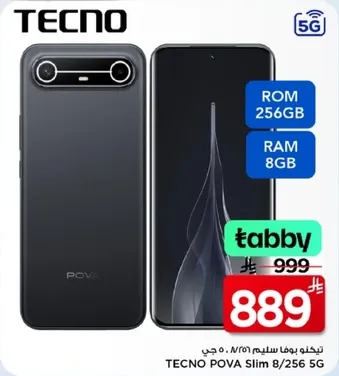 تيكنو بوفا سليم 8/256 5G