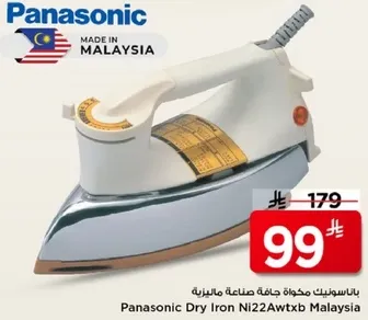 مكواه بخاريه باناسونيك Ni22Awtxb ماليزيا