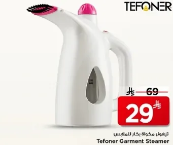 تيفونر مكواه بخار للملابس