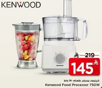 كينوود محضر طعام 750 واط