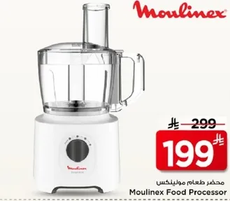 محضر طعام مولينكس