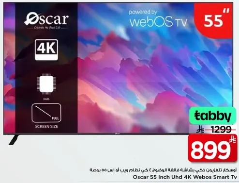 تلفزيون اوسكار 55 بوصه ذكي بدقه 4K ونظام ويب او اس