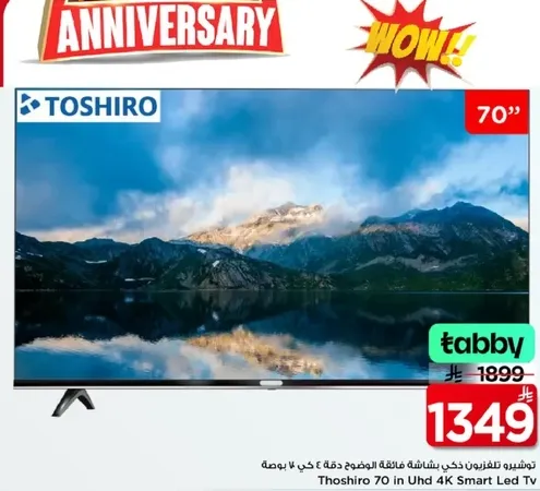 تلفزيون توشيرو 70 بوصه بدقه 4K سمارت LED
