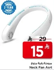 مروحه رقبه منع