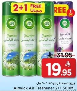 معطر جو ايرويك 300 مل