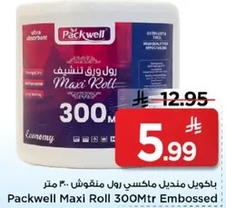 Packwell Maxi Roll 300Mtr Embossed