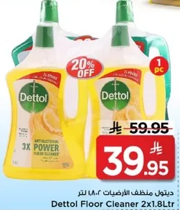 ديتول منظف الارضيات 2x1.8 لتر