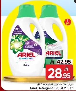 Ariel Detergent Liquid 2.8Ltr