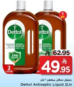 ديتول سايل مطهر 2 لتر