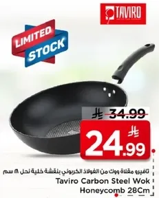 Taviro Carbon Steel Wok Honeycomb 28 cm