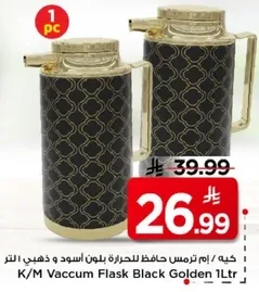 K/M Vaccum Flask Black Golden 1Ltr