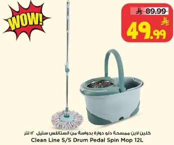 ممسحه دلو جوله بدواسه من ستايلينس 12 لتر