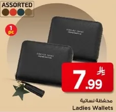 محفظه نساييه