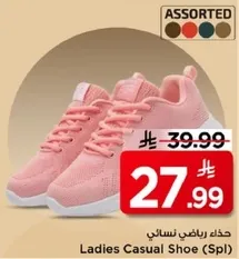 حذاء رياضي نسايي