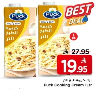 بوك كريمه طبخ 1 لتر