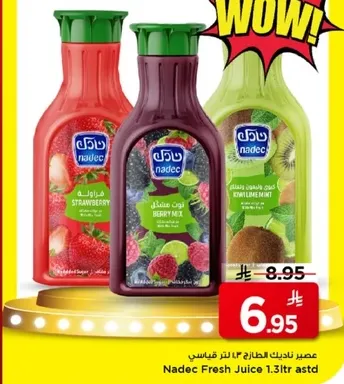 عصير نادك الطازج 1.3 لتر نكهات متنوعه.