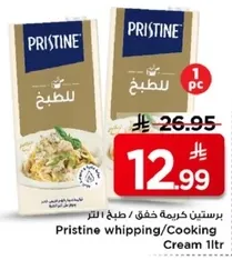 كريمه خفق / طبخ 1 لتر