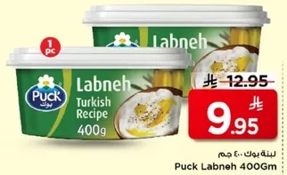 بك لبنه 400 جرام