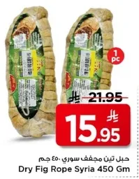 Dry Fig Rope Syria 450 Gm
