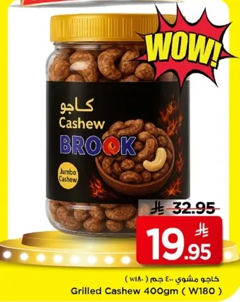 Grilled Cashew 400gm