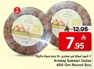 Amwaj Sukkari Dates - 450 gm round box.