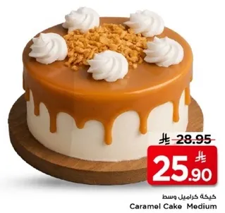 كيكه كراميل وسط