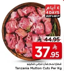 Tanzania Mutton Cuts Per Kg