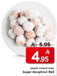 كرات الدونات بالسكر