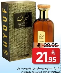 عطر سيوف من كالف