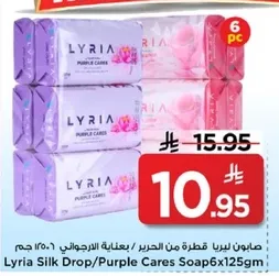 صابون ليريا قطره من الحرير / عنايه الارجواني ٦ × ١٢٥ جرام