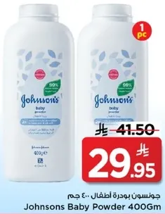 جونسن بودره اطفال 400 جرام