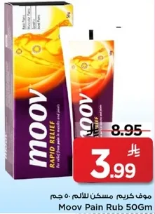 موف كريم مسكن للالم 50 جرام.