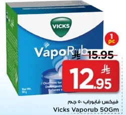 Vicks Vaporub 50Gm