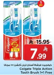 كولجيت فرشاه اسنان تريبل اكشن 1+1 مجانا
